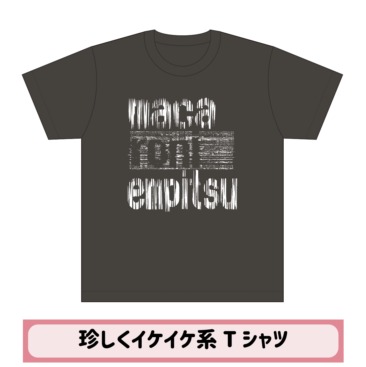 マカロックツアーvol.10 〜わずかな希望を探し求める者たちよ篇 