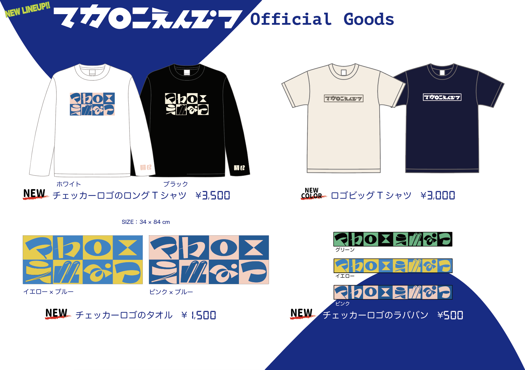 CHOSYOKU」アナログ盤の完全生産限定受注販売＆ニューグッズの販売が 