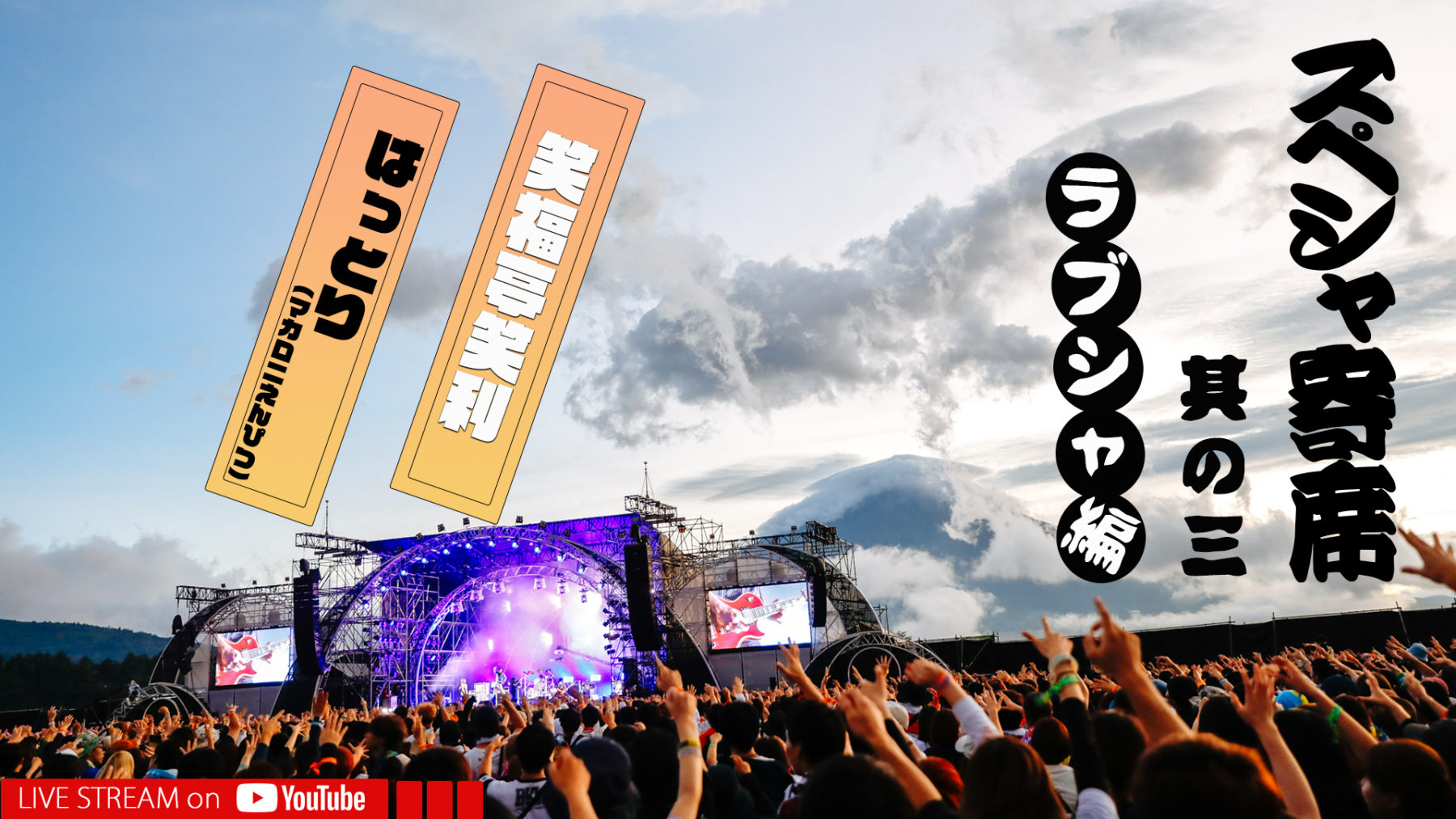 お値下中 ラブレボリューション LOVE REVOLUTION ちかい スウェットパンツ 