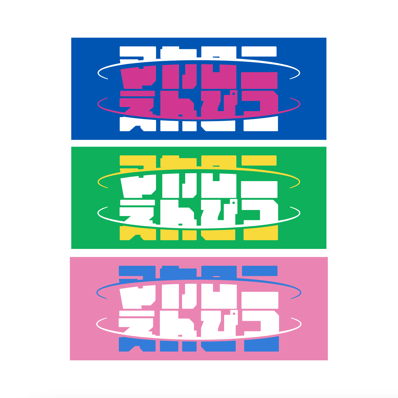 GOODS｜マカロニえんぴつ Official Website