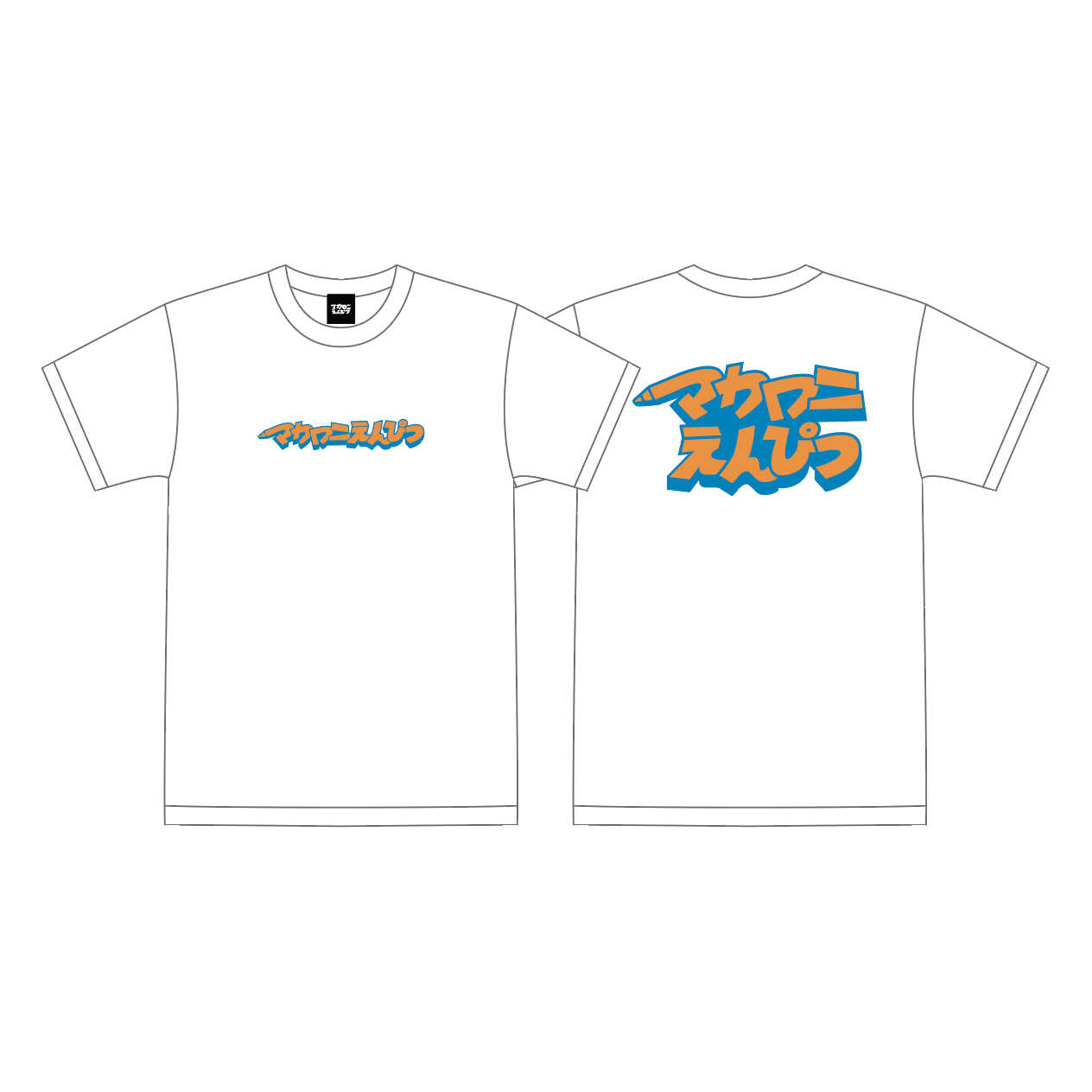 GOODS｜マカロニえんぴつ Official Website