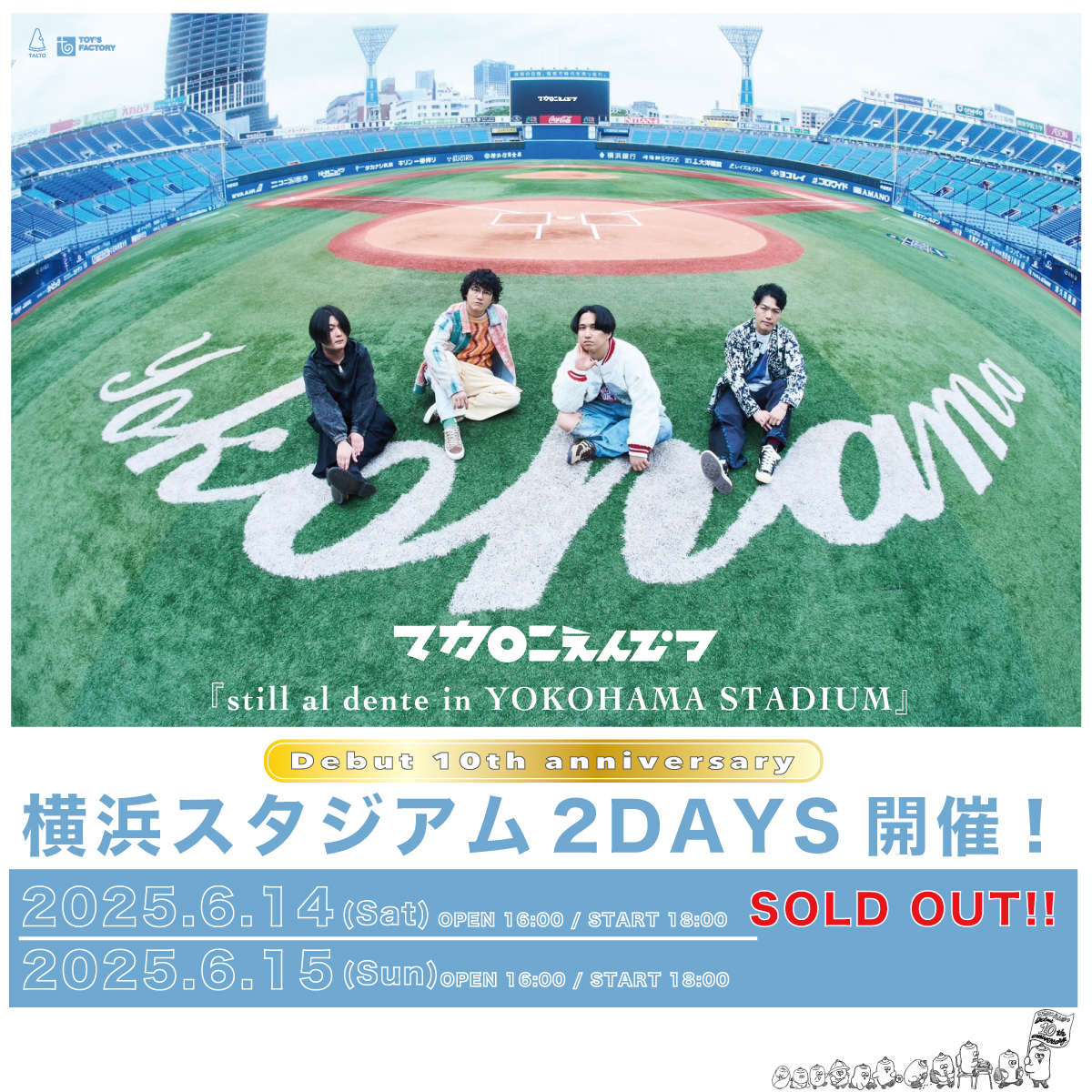 6/14(土)横浜スタジアムDAY1公演 チケットがSOLD OUT！｜マカロニ 