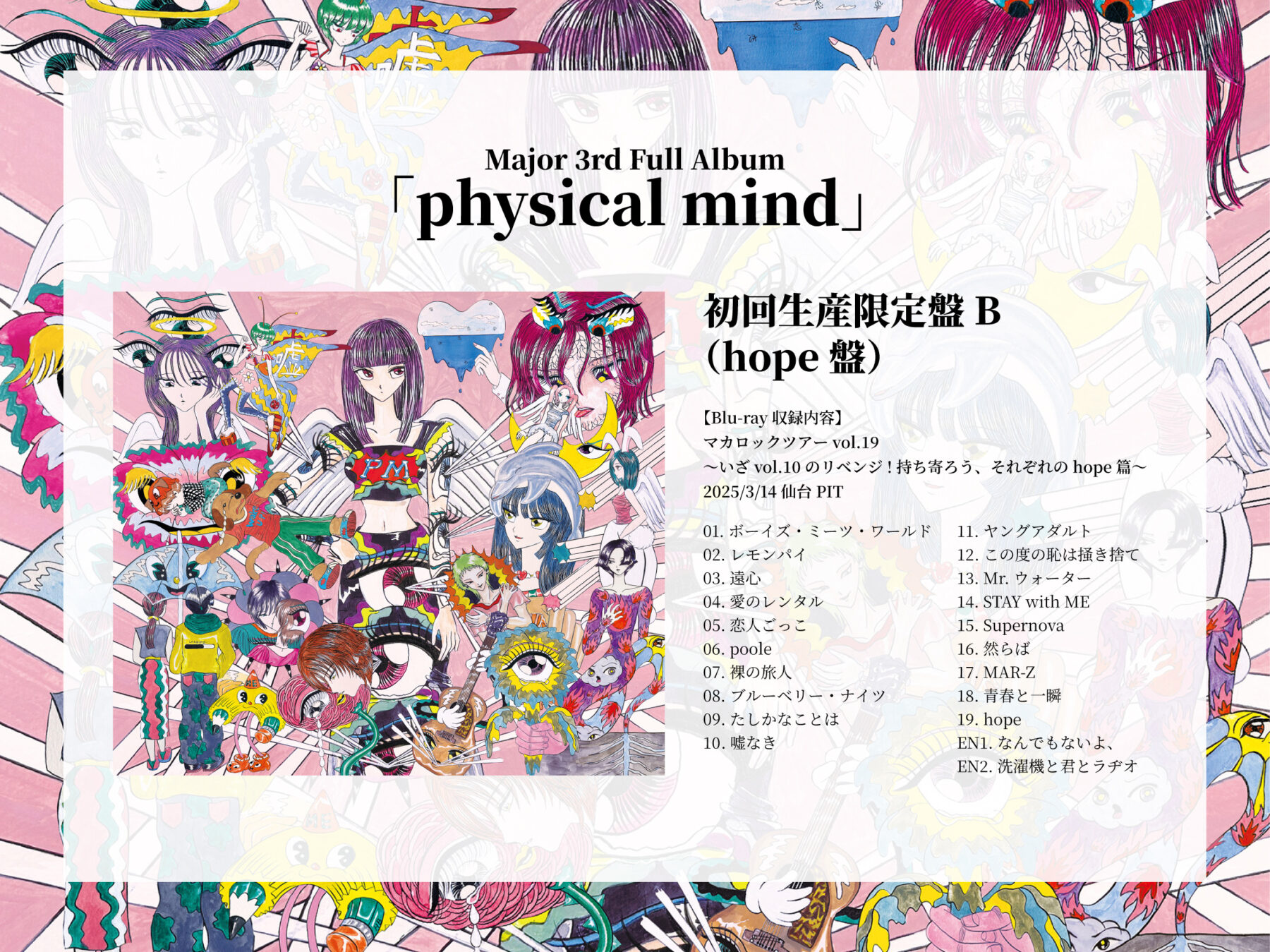 NEWS｜マカロニえんぴつ Official Website