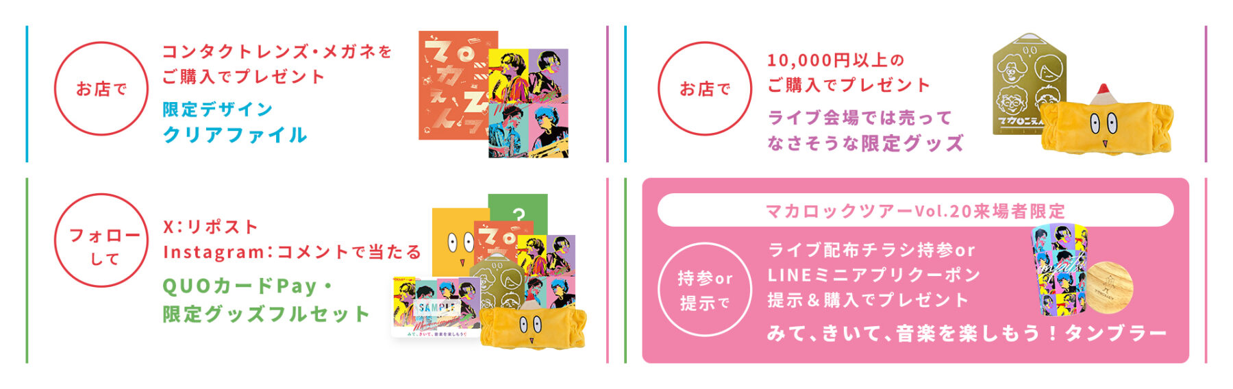 NEWS｜マカロニえんぴつ Official Website