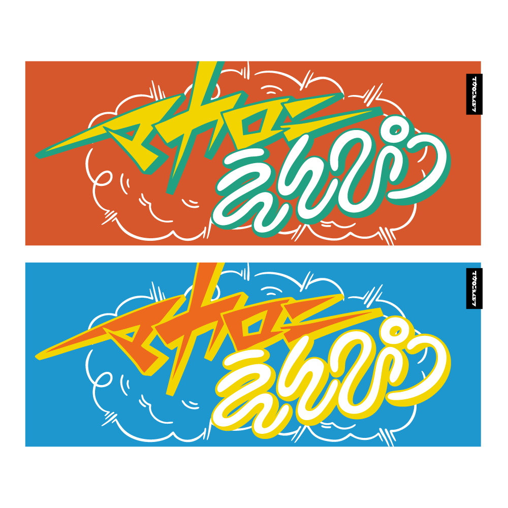 GOODS｜マカロニえんぴつ Official Website