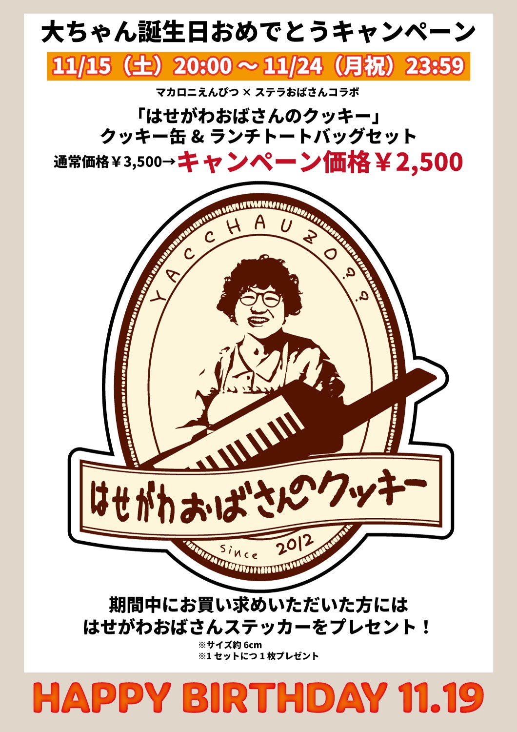 マカロニえんぴつ 6枚セット 特典DVD付き マカロニえんぴつ 6枚セット