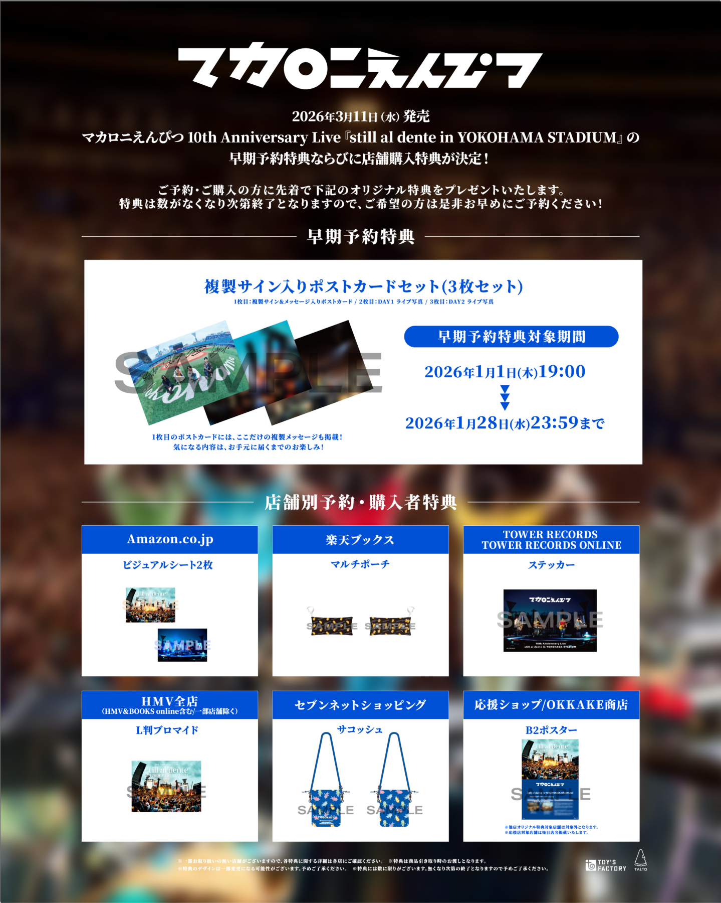 横浜スタジアム 2DAY 映像作品の発売が決定！｜マカロニえんぴつ 