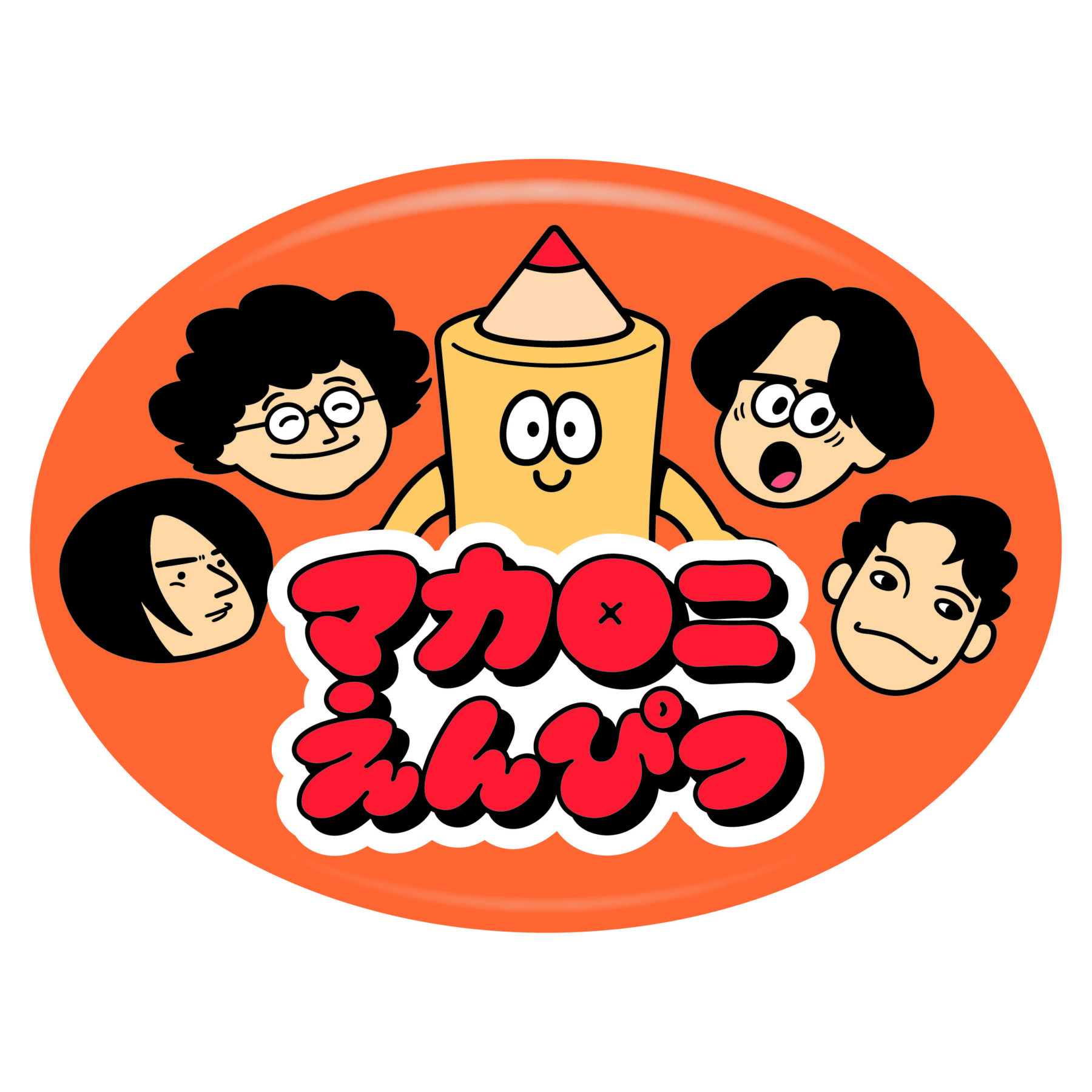 GOODS｜マカロニえんぴつ Official Website