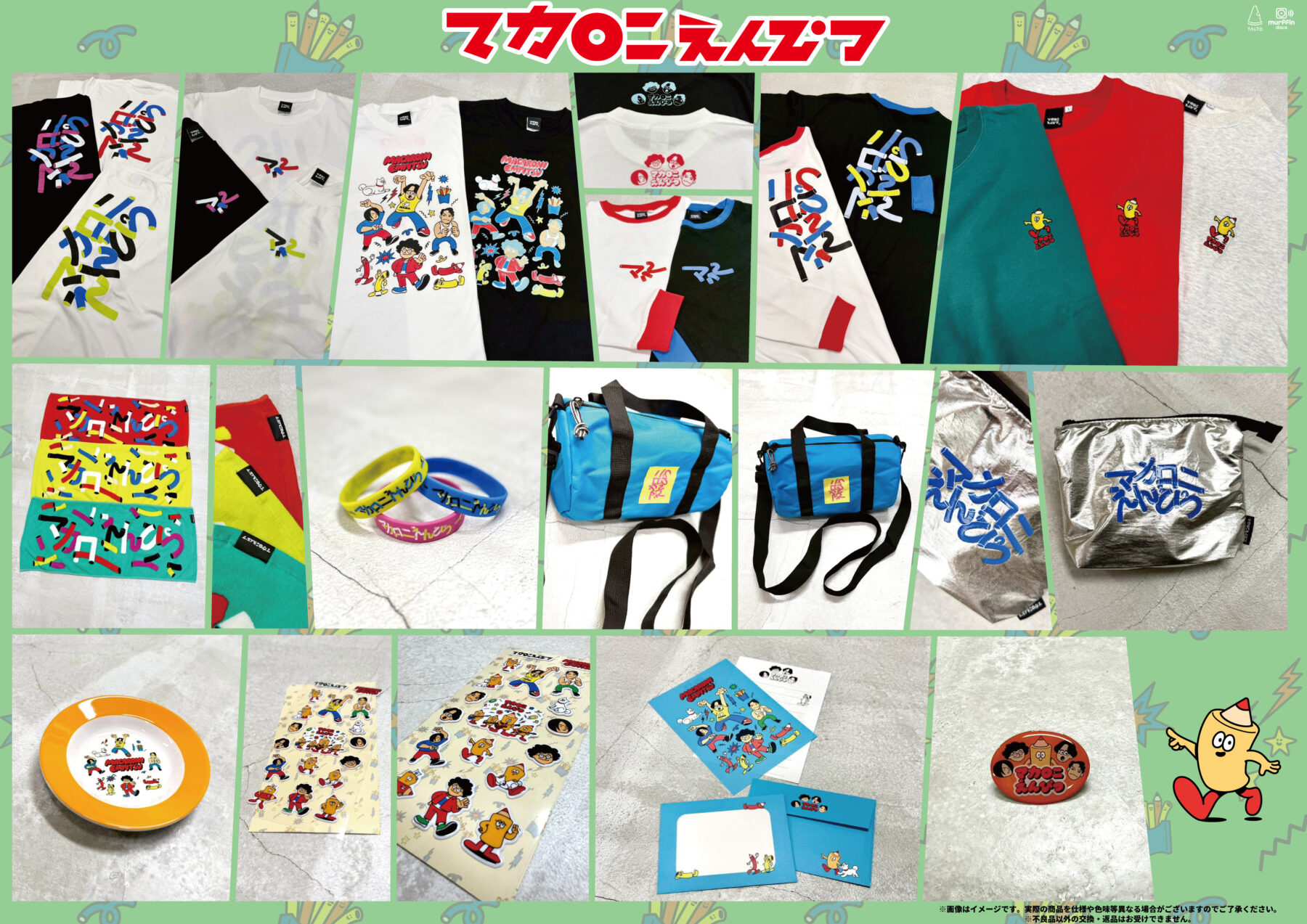 マカロックツアーvol.21ニューグッズ公開＆事前通販開始！｜マカロニ 