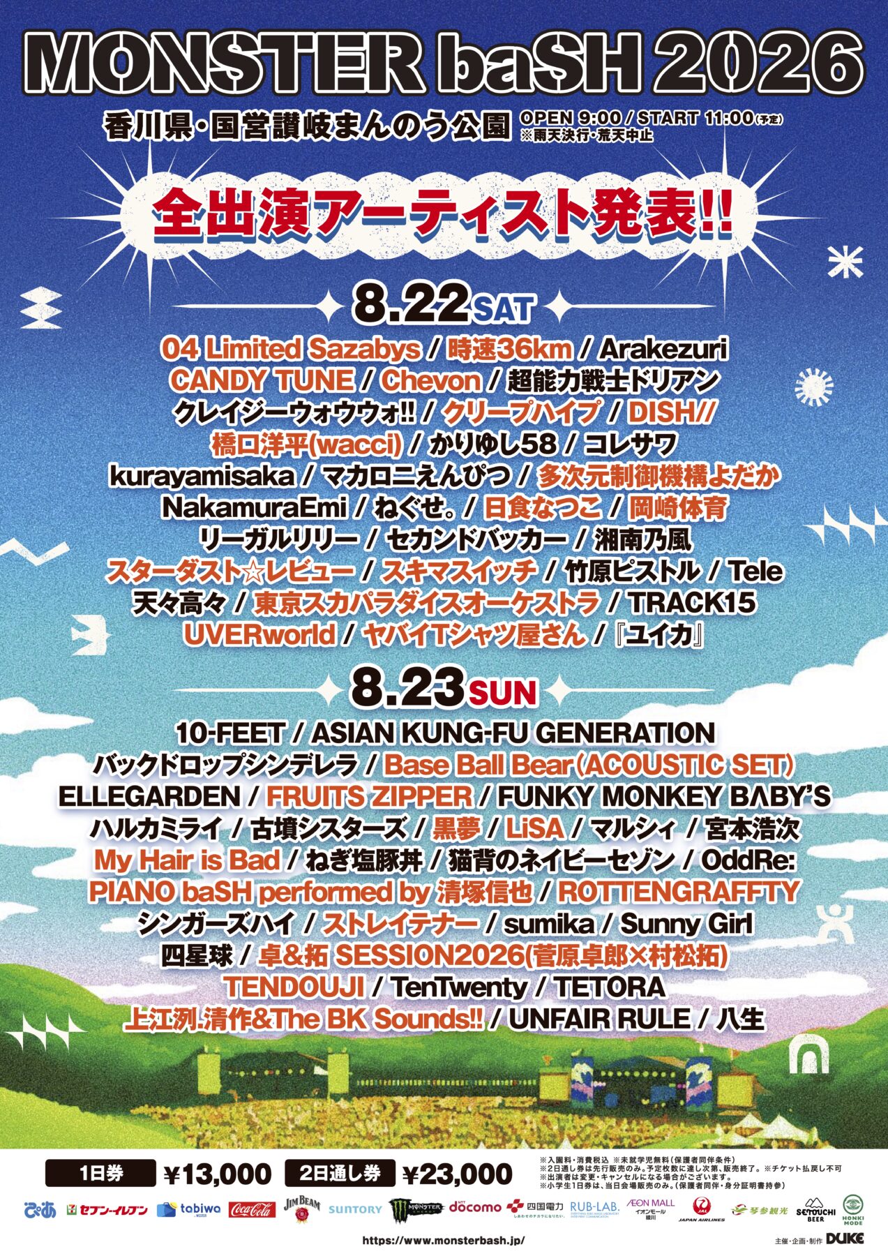 LIVE|マカロニえんぴつ Official Website LIVE|マカロニえんぴつ Official Website