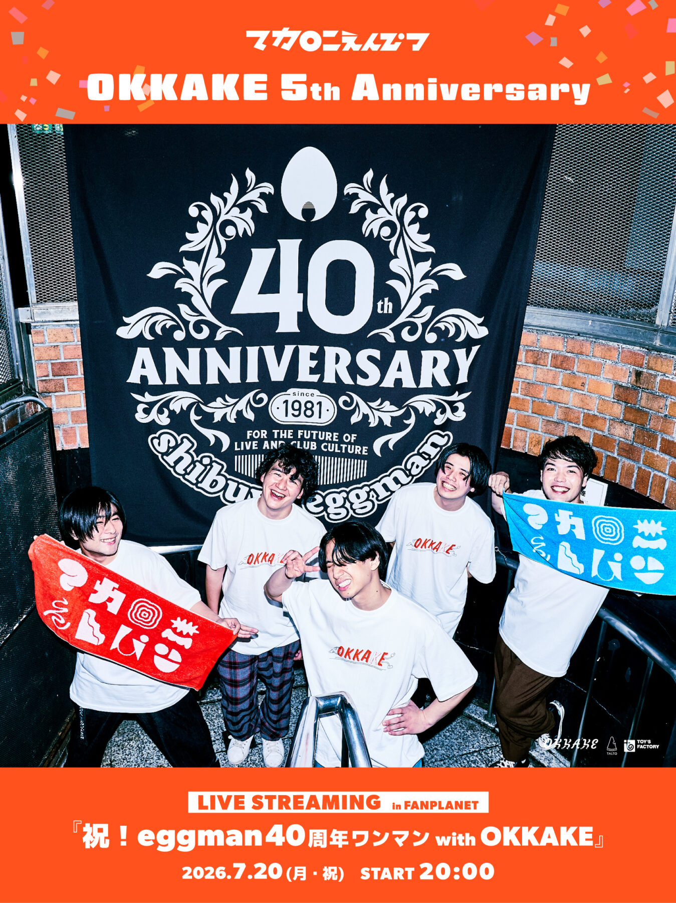 NEWS｜マカロニえんぴつ Official Website